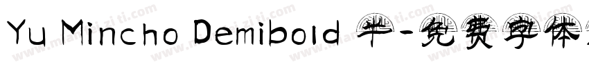Yu Mincho Demibold 半字体转换